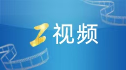 盘点2025你参与的那些“大项目”